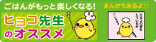 ͂񂪂ƊyȂ!ֺ搶̵ ܂񂪂!!