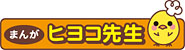 ܂ֺ搶
