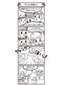 モッくん4コマ漫画｜ダイエー