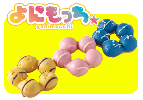 よにもっち☆
