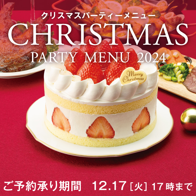 ダイエーのクリスマス 2023