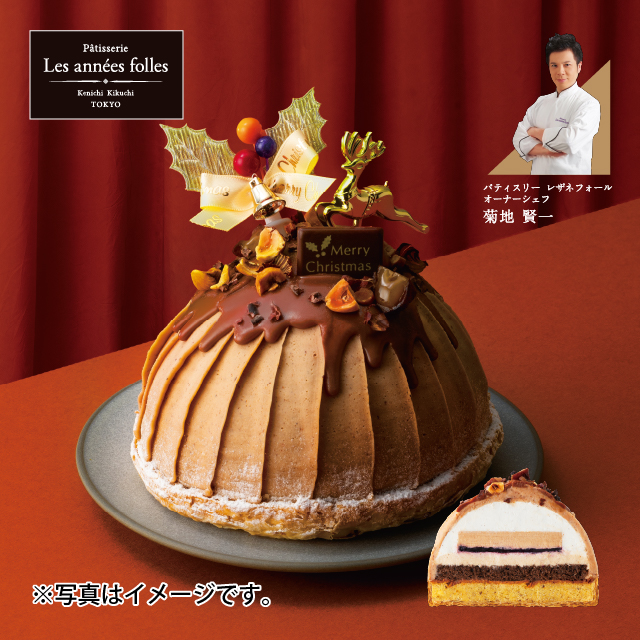 菊池賢一シェフ監修 ノエル　ノワゼット　モンブラン