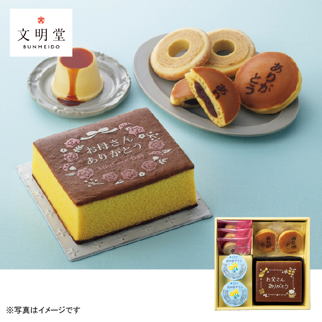 銀座文明堂 文明堂カステラギフト