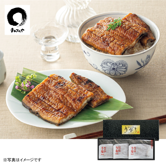 まんてんや 手焼き炭火仕上げ うなぎ蒲焼 切身