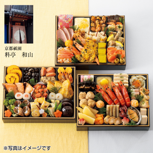 京都祇園 料亭「和山」監修「福寿」(ふくじゅ)