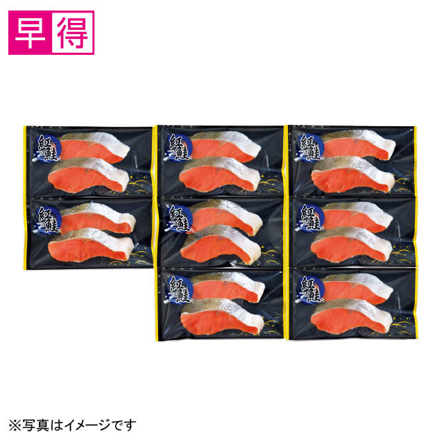 北海道加工 塩紅鮭切身（甘塩味）