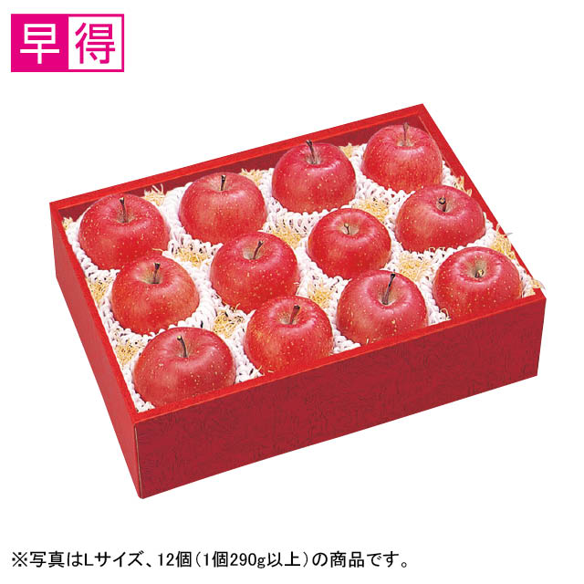 青森県産	味自慢無袋ふじりんご