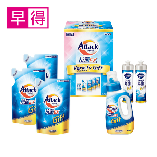 花王 アタック抗菌EXバラエティーギフト