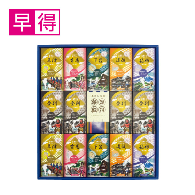 夢湯紀行 薬用入浴剤ギフトセット