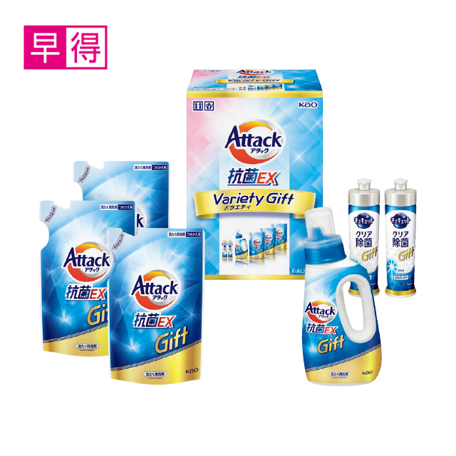 花王　アタック抗菌EXバラエティーギフト