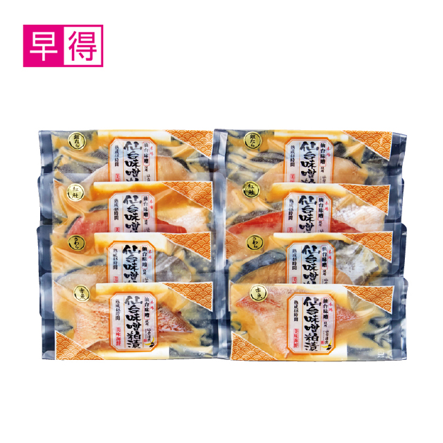 仙台漬魚　仙台味噌粕漬（4種8切）