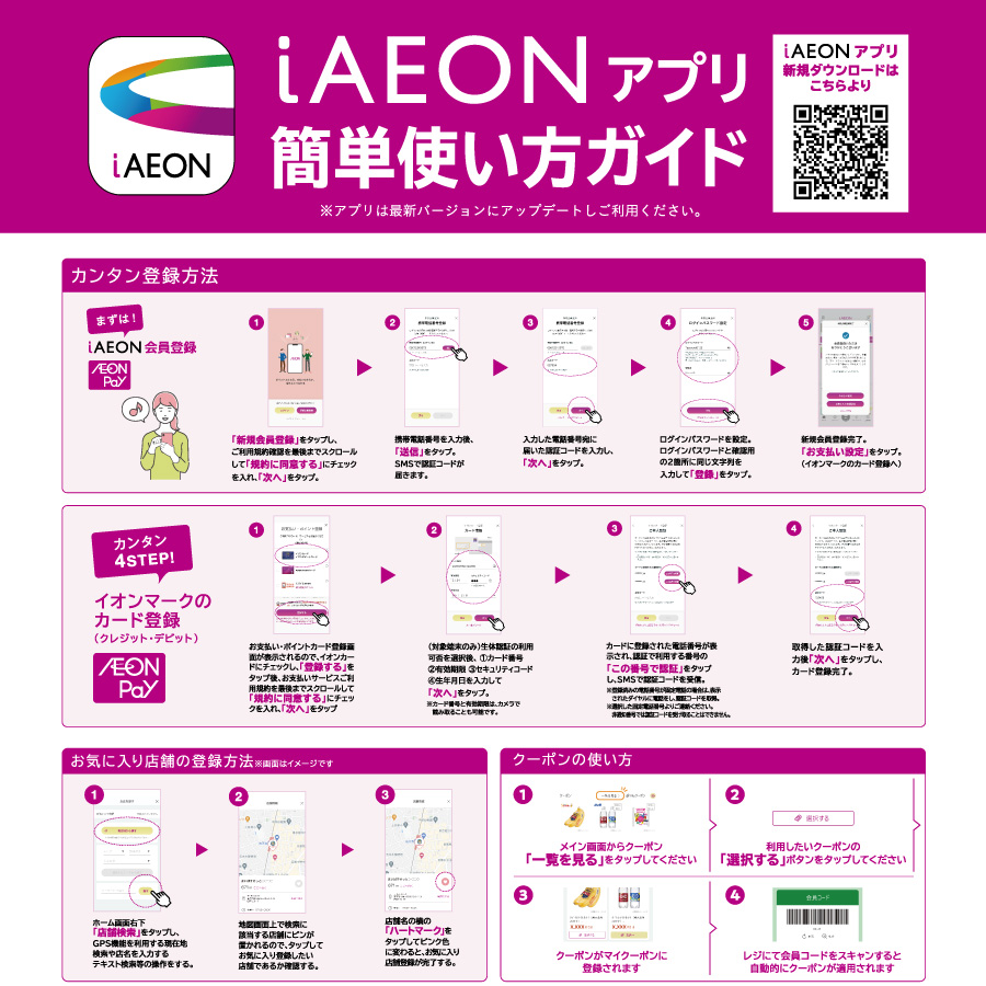 WAON POINTプレゼント