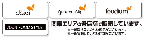 ダイエー、グルメシティ、foodium、イオンフードスタイル