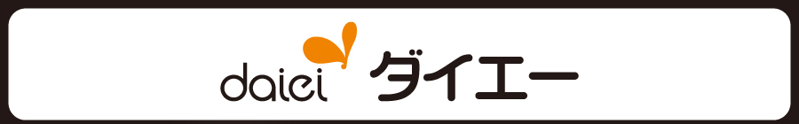 ダイエー