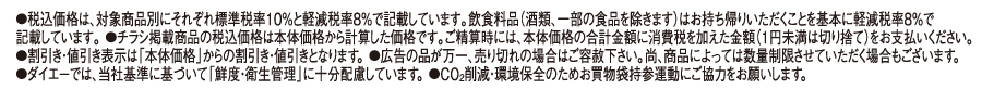 注意事項