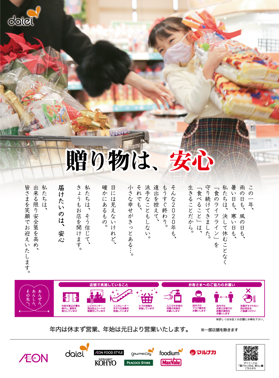 贈り物は、安心
