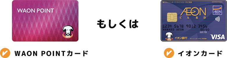 登録可能カード