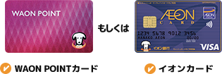登録可能カード