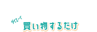 シルタスアプリ