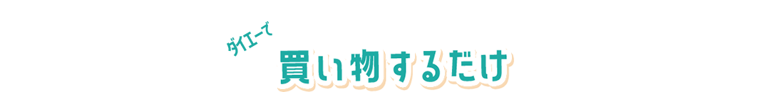 シルタスアプリ