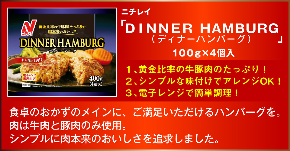 ニチレイ冷凍食品の6種詰め合わせセット（「イタメくん<sub>®</sub>」キーチェーン付き）を抽選で30名様にプレゼントいたします。
