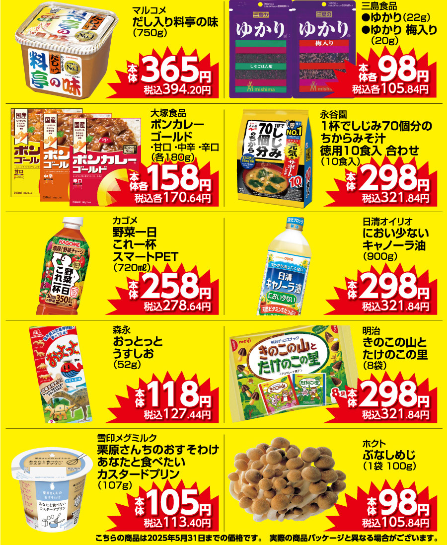 トップバリュいいね！商品！