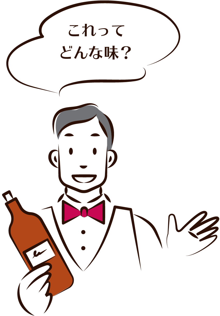 ソムリエ
