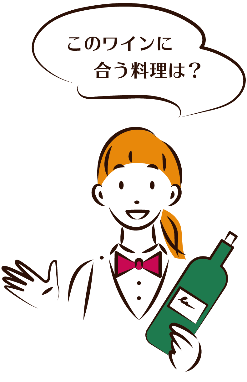 ソムリエ