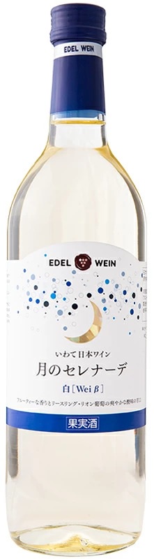 エーデルワイン新月のセレナーデ　白甘口 01