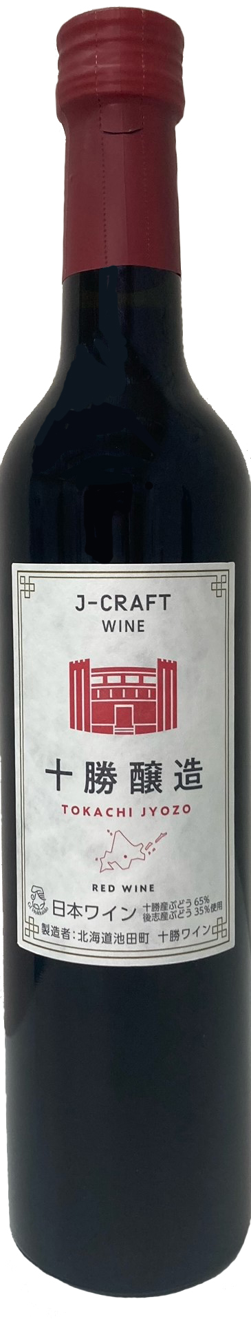 池田町ぶどう酒研究所　Jクラフトワイン　十勝醸造赤ミディアム 01