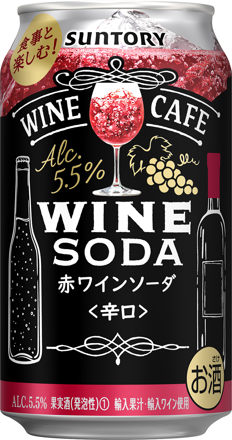 ワインカフェ　ワインソーダ　赤 01