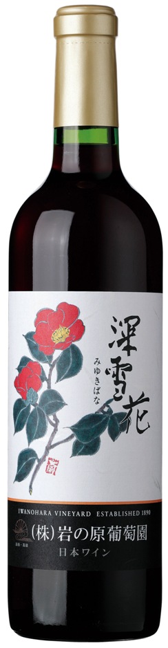 岩の原ワイン　深雪花　赤 01