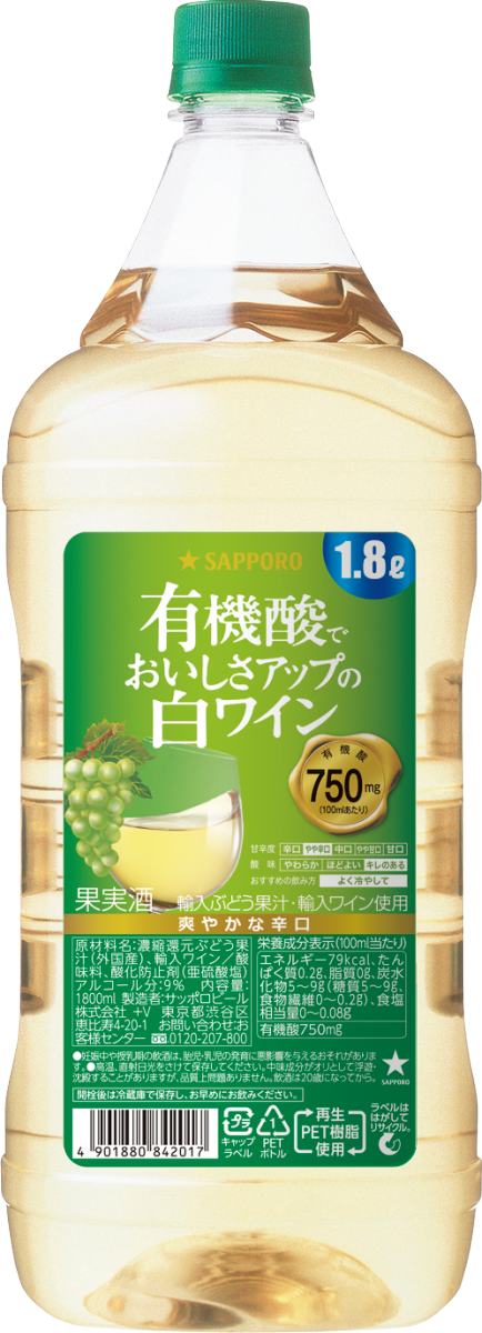 有機酸でおいしさアップの白ワイン１．８Ｌペットボトル 01