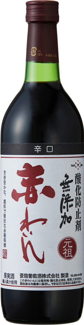 無酸化防止剤無添加　赤わいん　辛口スクリュー　７２０ｍｌ 01