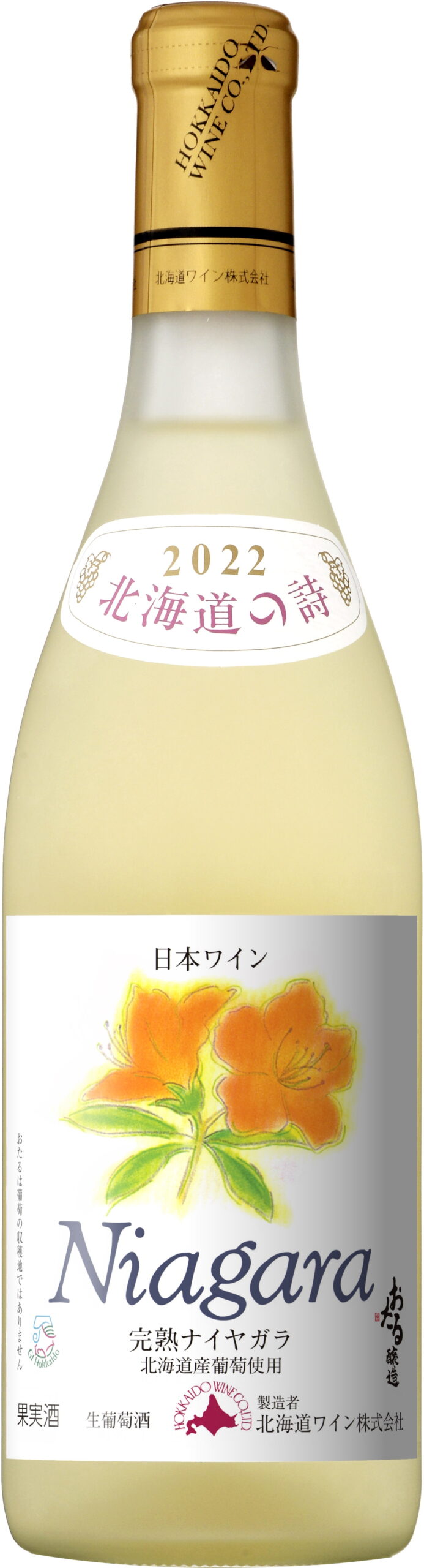 おたる　完熟ナイヤガラ 01