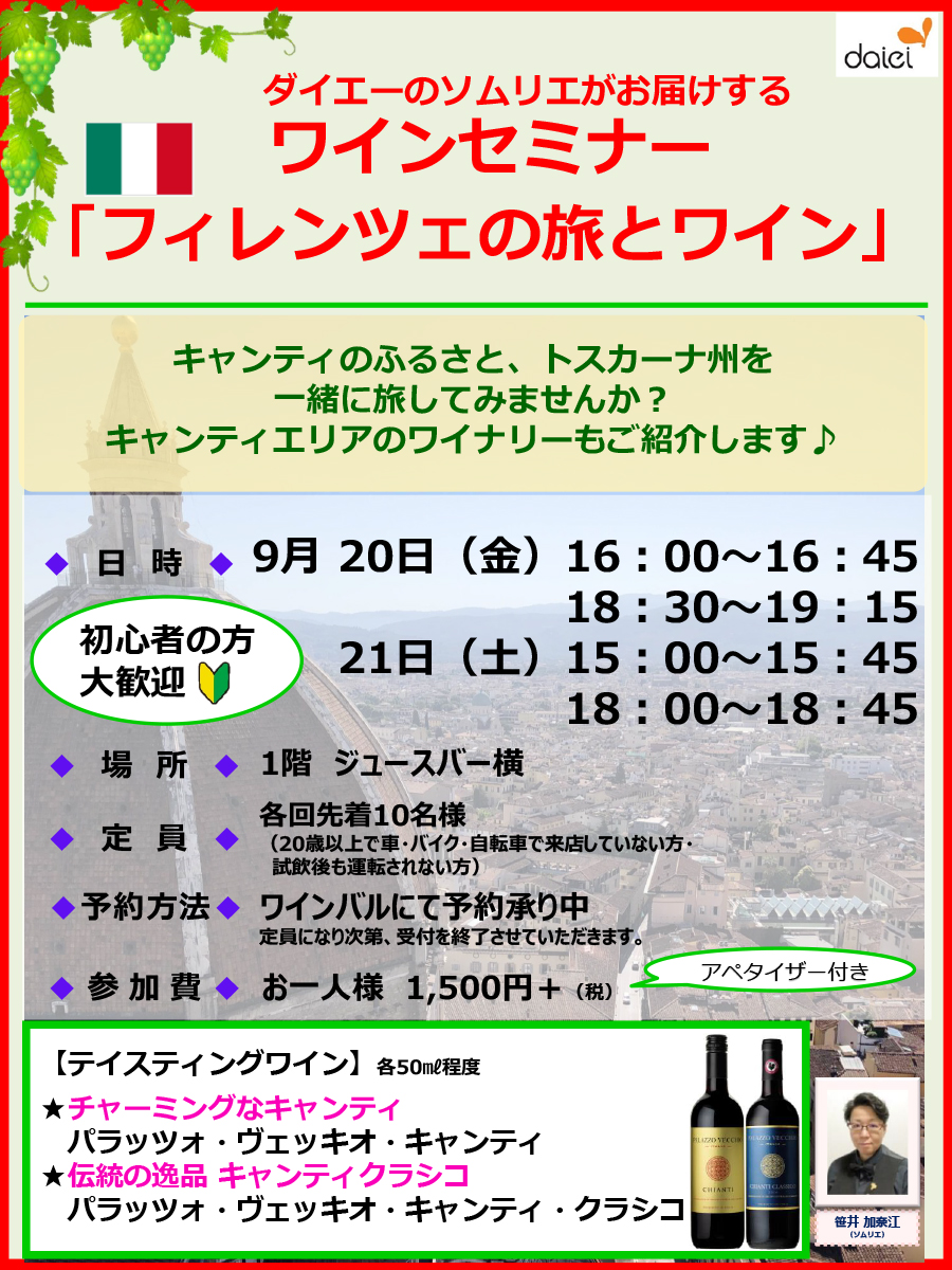 リフレッシュオープン