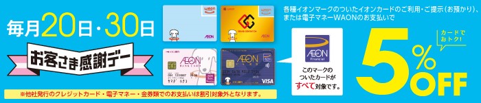 マルナカ大東寺川店 ダイエー マルナカ大東寺川店 ダイエー