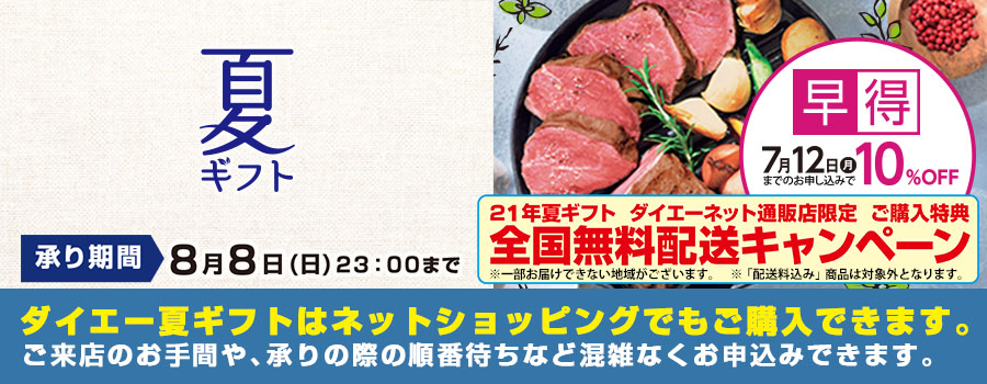 イオンフードスタイル船堀店 ダイエー イオンフードスタイル船堀店 ダイエー