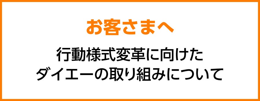 ダイエーグルメシティ中もず店 ダイエー ダイエーグルメシティ中もず店 ダイエー