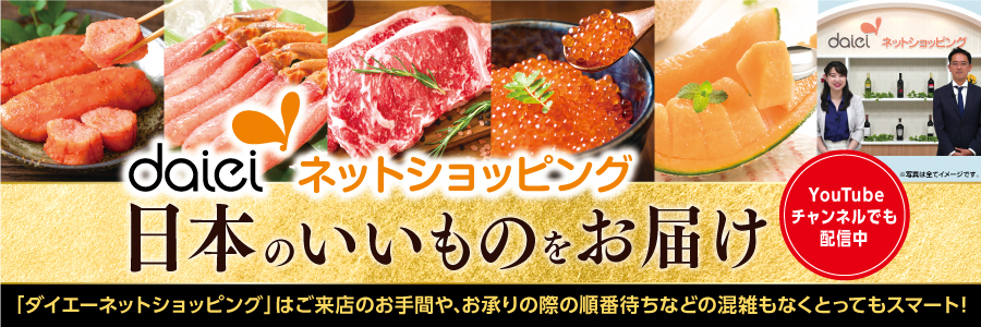 ダイエー宝塚中山店 ダイエー ダイエー宝塚中山店 ダイエー