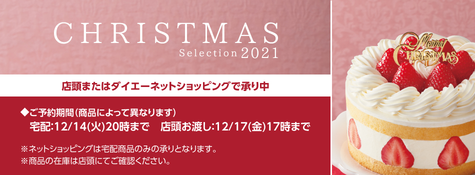 イオンフードスタイル船堀店 ダイエー