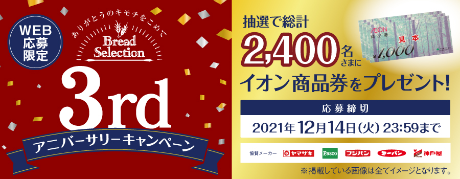 ダイエー十日市場店 ダイエー