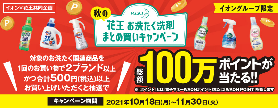 イオンフードスタイル船堀店 ダイエー