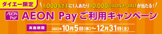 グルメシティポートアイランド店 ダイエー